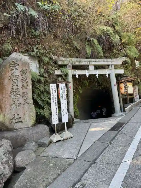 銭洗弁財天宇賀福神社の{uncategorized: "未分類", other: "その他", undefined: "問題あり", building: "その他建物", grave: "お墓", sacred_gate: "鳥居", guardian: "狛犬", statue: "像", buddha: "仏像", history: "歴史", nature: "自然", garden: "庭園", animal: "動物", pagoda: "塔", temizu: "手水舎", mountain_gate: "山門・神門", sanctuary: "本殿・本堂", subordinate: "末社・摂社", art: "芸術", scenery: "景色", jizo: "地蔵", ema: "絵馬", goshuin: "御朱印", omikuji: "おみくじ", items: "授与品その他", amulet: "お守り", goshuincho: "御朱印帳", eats: "食事", festival: "お祭り", votive_dance: "神楽", shichigosan: "七五三参", wedding: "結婚式", experience: "体験その他", initially: "初詣", around: "周辺", anti_infection: "感染症対策"}