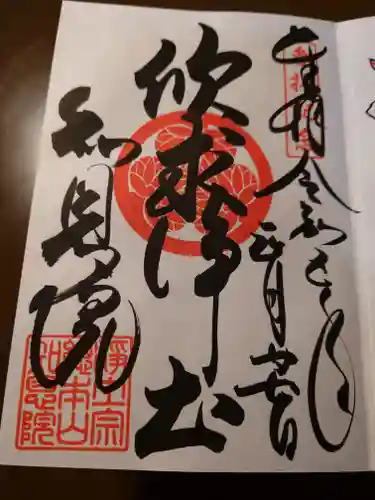 知恩院(京都府)