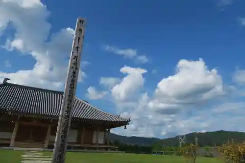 大門寺(大阪府)