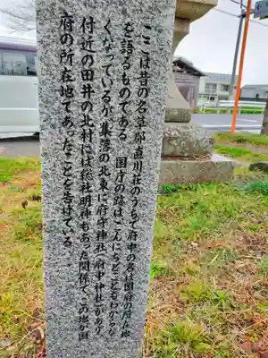 府守神社(和歌山県)