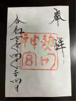 熱田神宮(愛知県)