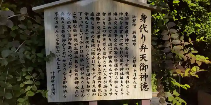 叶神社(東叶神社)(神奈川県)