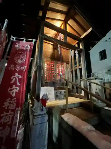 穴守稲荷神社の{uncategorized: "未分類", other: "その他", undefined: "問題あり", building: "その他建物", grave: "お墓", sacred_gate: "鳥居", guardian: "狛犬", statue: "像", buddha: "仏像", history: "歴史", nature: "自然", garden: "庭園", animal: "動物", pagoda: "塔", temizu: "手水舎", mountain_gate: "山門・神門", sanctuary: "本殿・本堂", subordinate: "末社・摂社", art: "芸術", scenery: "景色", jizo: "地蔵", ema: "絵馬", goshuin: "御朱印", omikuji: "おみくじ", items: "授与品その他", amulet: "お守り", goshuincho: "御朱印帳", eats: "食事", festival: "お祭り", votive_dance: "神楽", shichigosan: "七五三参", wedding: "結婚式", experience: "体験その他", initially: "初詣", around: "周辺", anti_infection: "感染症対策"}