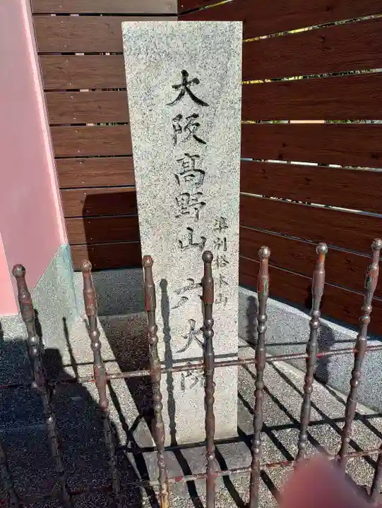 六大院(大阪府)