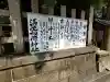 満足稲荷神社(京都府)
