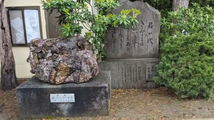 北見神社の歴史