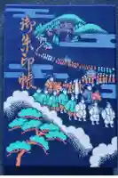 石清水八幡宮の御朱印帳