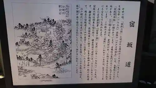 金乗院(目白不動尊)のその他建物