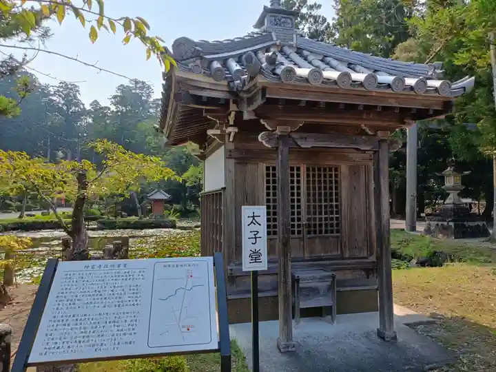 丹生大師 神宮寺のその他建物