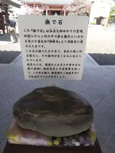 津観音(三重県)