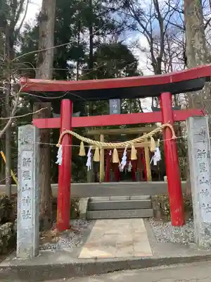 新屋山神社(山梨県)
