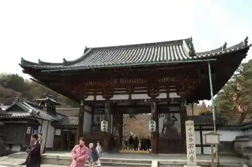 石山寺の建物その他