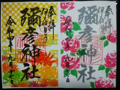 左側～重陽の節句（クリア直書き）
右側～九月「あきばら」（薄紙重ね）