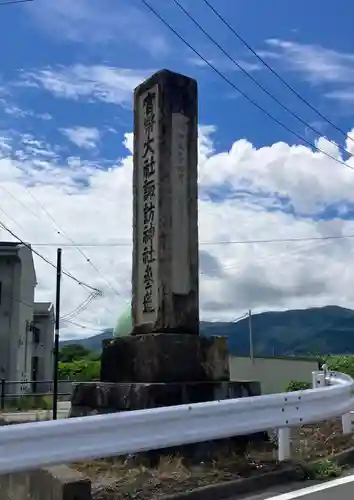 諏訪大社のその他建物