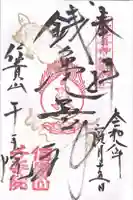 千手院(奈良県)