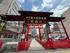 鷲神社(東京都)