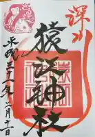 猿江神社(東京都)