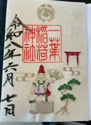 一葉稲荷神社(宮崎県)