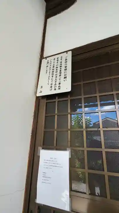 常楽寺(京都府)