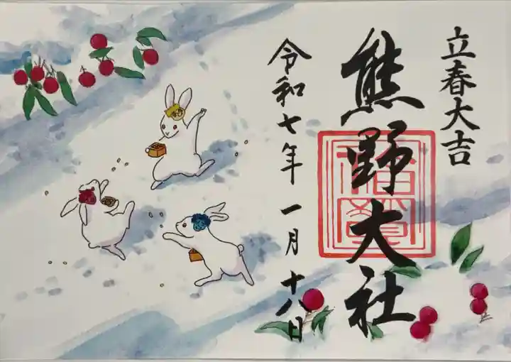 熊野大社(山形県)