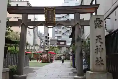 露天神社（お初天神）(大阪府)