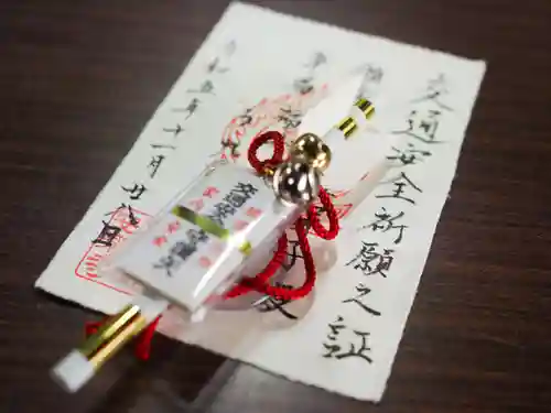 天王山 安楽寺(福井県)