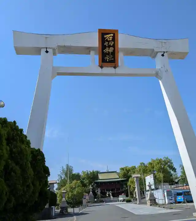 石切劔箭神社(大阪府)