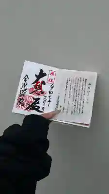 大平山金毘羅院(鳥取県)