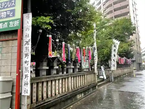 くまくま神社(導きの社 熊野町熊野神社)のその他建物