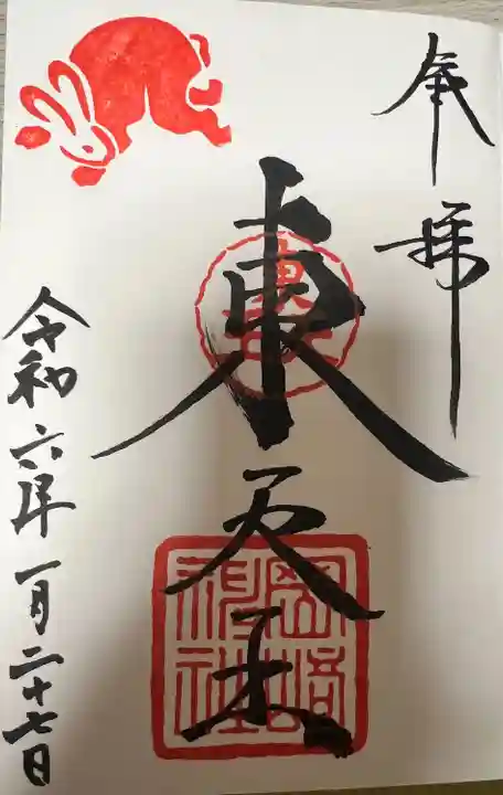 岡崎神社(京都府)