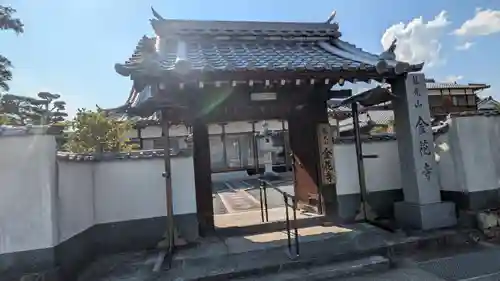 金花寺(京都府)