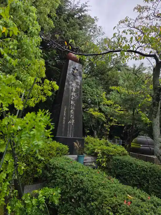 石川護國神社(石川県)