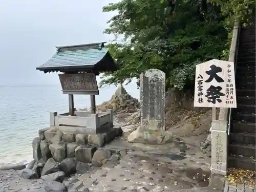 八百富神社(愛知県)