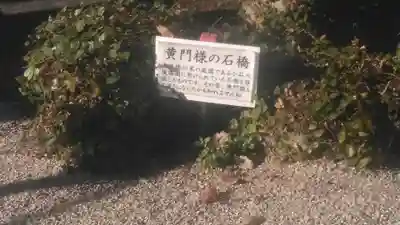 到津八幡神社のその他建物