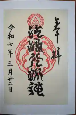 江島神社(神奈川県)