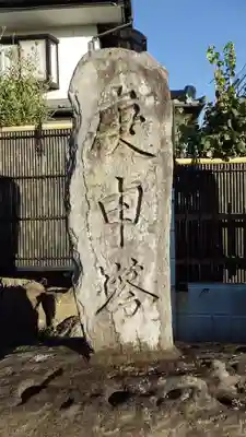 長善寺(埼玉県)