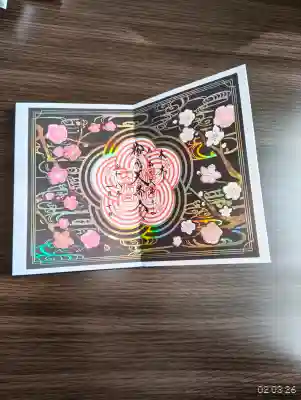 榴岡天満宮の御朱印