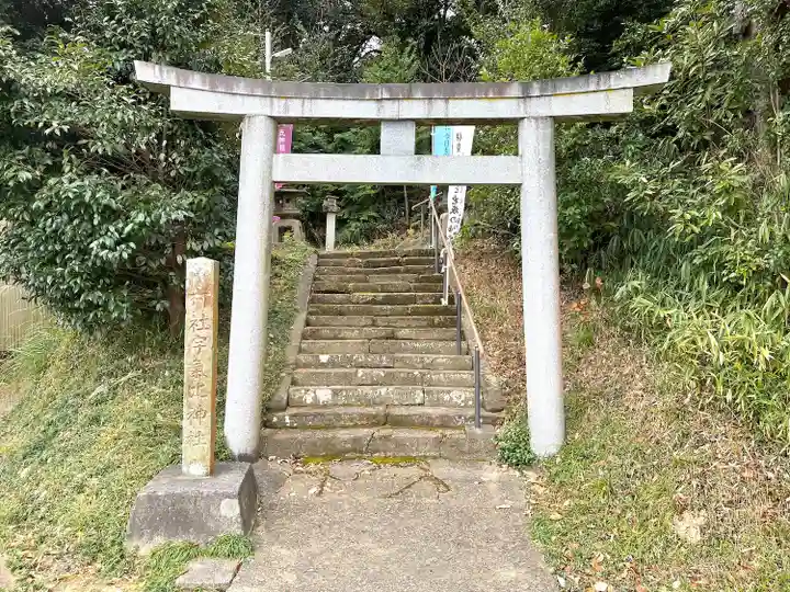 宇氣比神社(三重県)