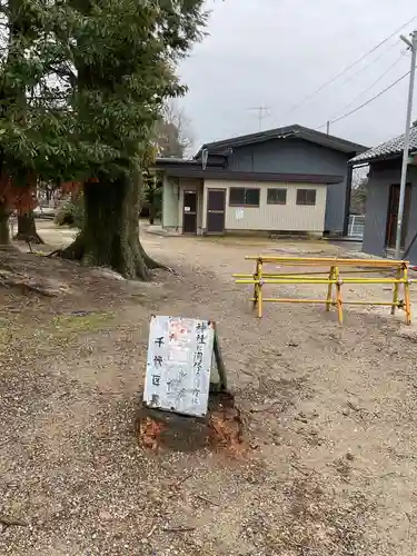 千代神社(愛知県)