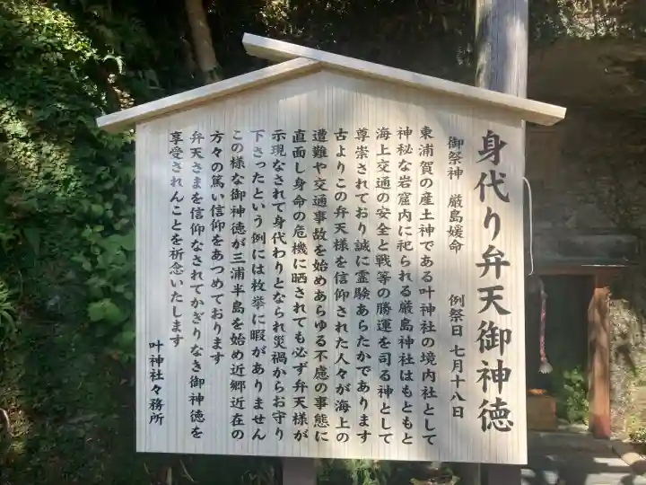叶神社(東叶神社)(神奈川県)