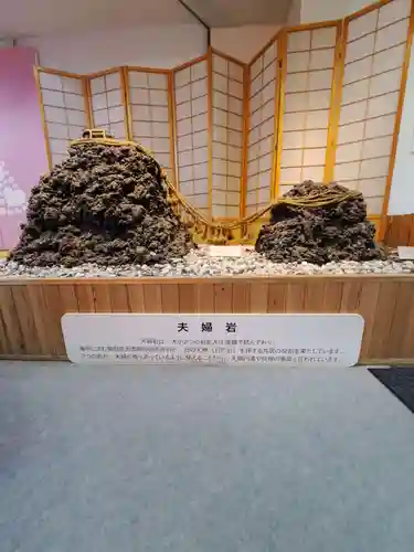 二見興玉神社(三重県)