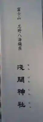 由緒書