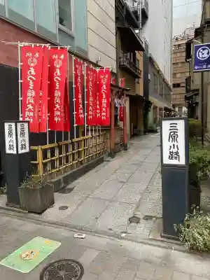 あづま稲荷神社の{uncategorized: "未分類", other: "その他", undefined: "問題あり", building: "その他建物", grave: "お墓", sacred_gate: "鳥居", guardian: "狛犬", statue: "像", buddha: "仏像", history: "歴史", nature: "自然", garden: "庭園", animal: "動物", pagoda: "塔", temizu: "手水舎", mountain_gate: "山門・神門", sanctuary: "本殿・本堂", subordinate: "末社・摂社", art: "芸術", scenery: "景色", jizo: "地蔵", ema: "絵馬", goshuin: "御朱印", omikuji: "おみくじ", items: "授与品その他", amulet: "お守り", goshuincho: "御朱印帳", eats: "食事", festival: "お祭り", votive_dance: "神楽", shichigosan: "七五三参", wedding: "結婚式", experience: "体験その他", initially: "初詣", around: "周辺", anti_infection: "感染症対策"}