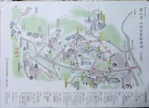 霊山寺(奈良県)