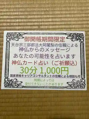 善光寺柳池院(愛知県)