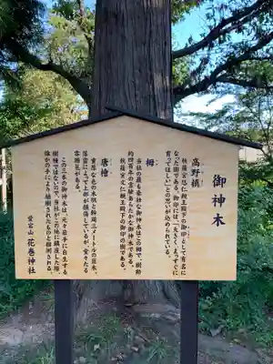 花巻神社(岩手県)