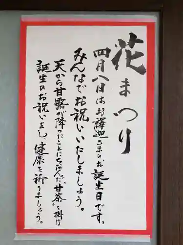 東光寺のその他建物