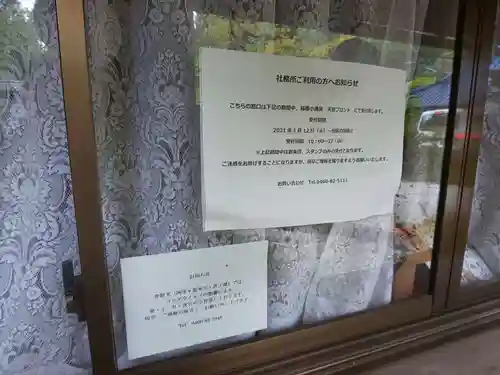 山王神社のその他建物