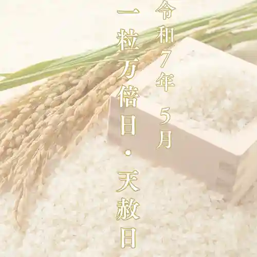 仙台八坂神社(宮城県)