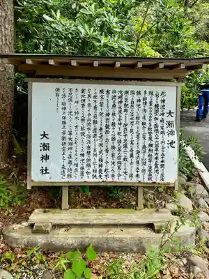 大瀬神社(静岡県)